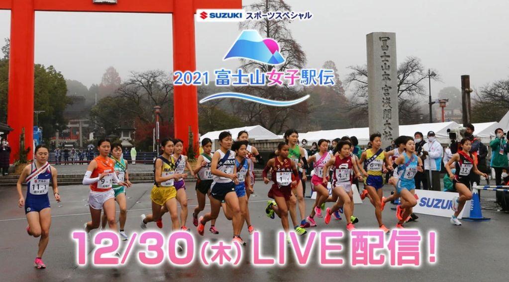fujiekiden1.jpg